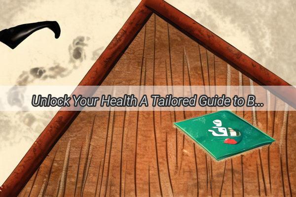 Unlock Your Health A Tailored Guide to Banishing Damp Cold in Your Life